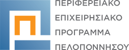Επιχειρησιακό Πρόγραμμα Πελοποννήσου Λογότυπο